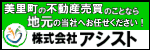 株式会社アシスト